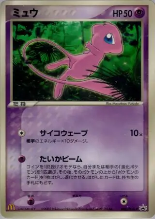 PokeDATA - Check current Pokemon card values for Mew 085!
